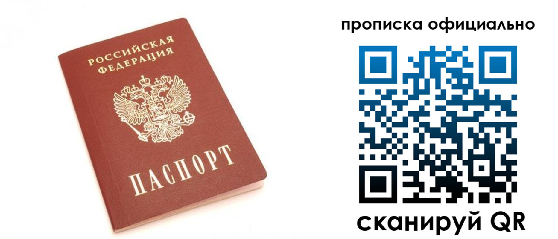 временная регистрация собственник в Кулебаки