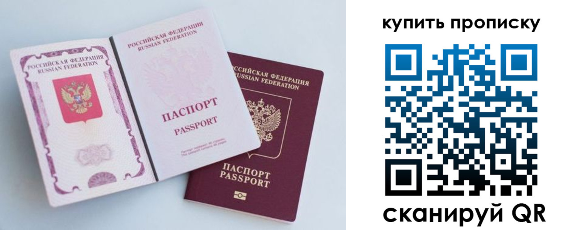 прописка паспорт в Кулебаки