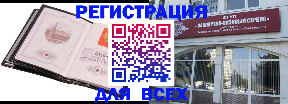временная регистрация недорого в Кулебаки