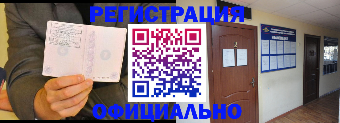 временная регистрация недорого в Кулебаки