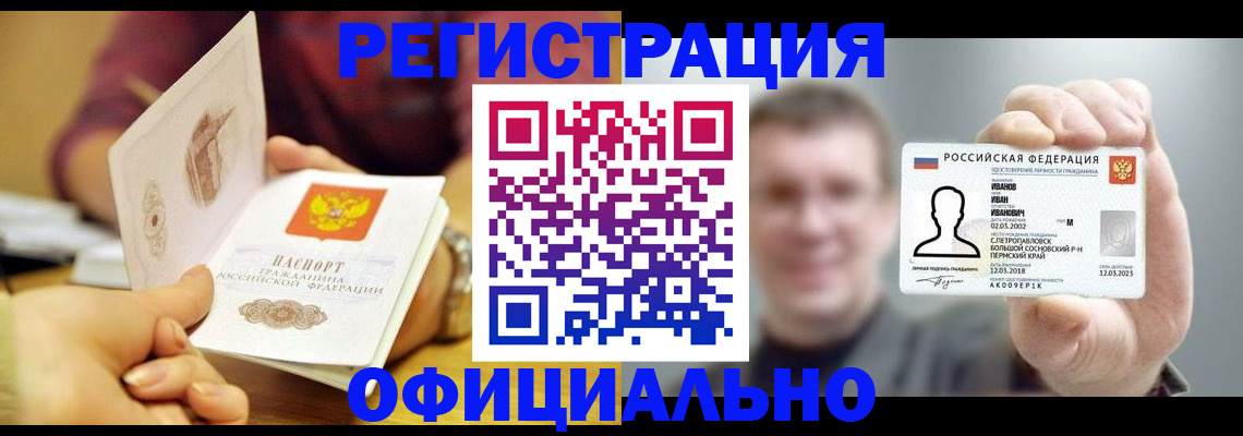 где прописаться в Кулебаки
