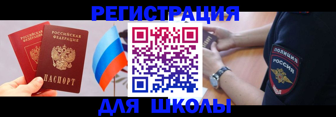 прописка 2025 в Кулебаки