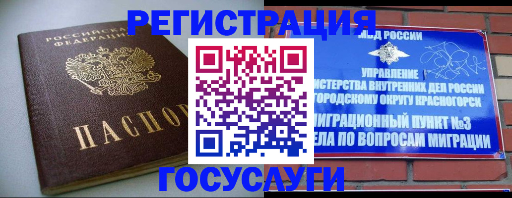 временная прописка в Кулебаки