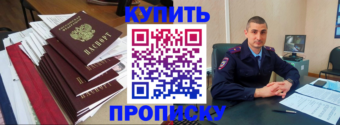временная регистрация в квартире в Кулебаки